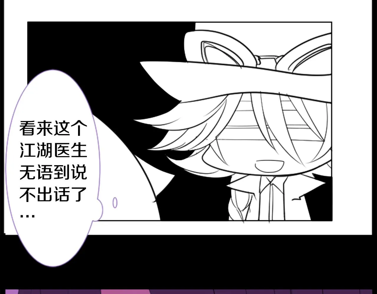 第46话 能有什么办法 第46页