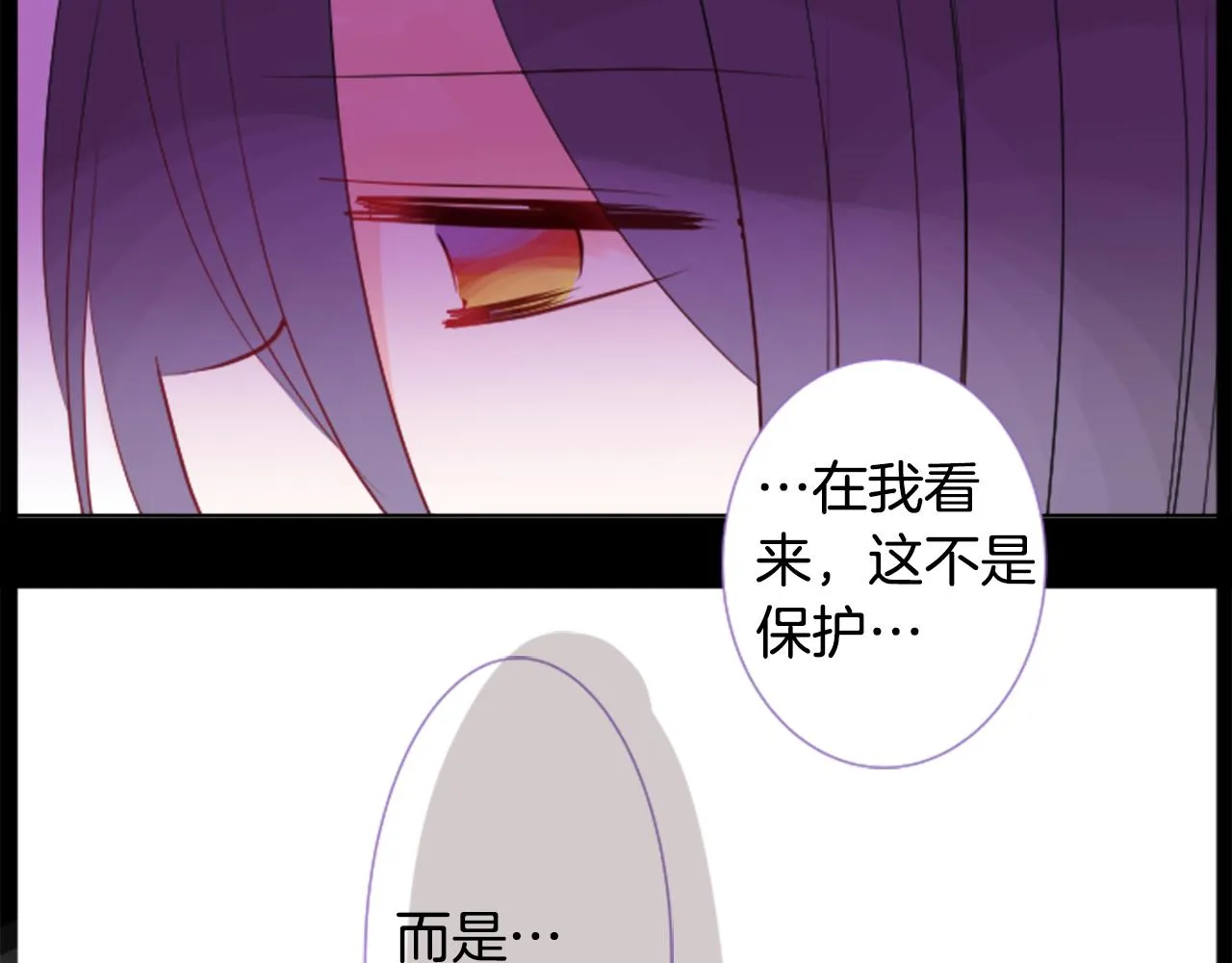 第46话 能有什么办法 第47页