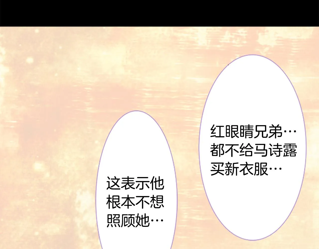 第46话 能有什么办法 第60页