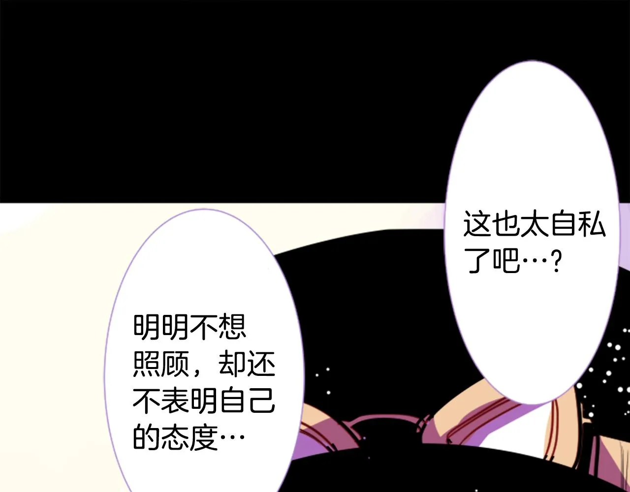 第46话 能有什么办法 第63页
