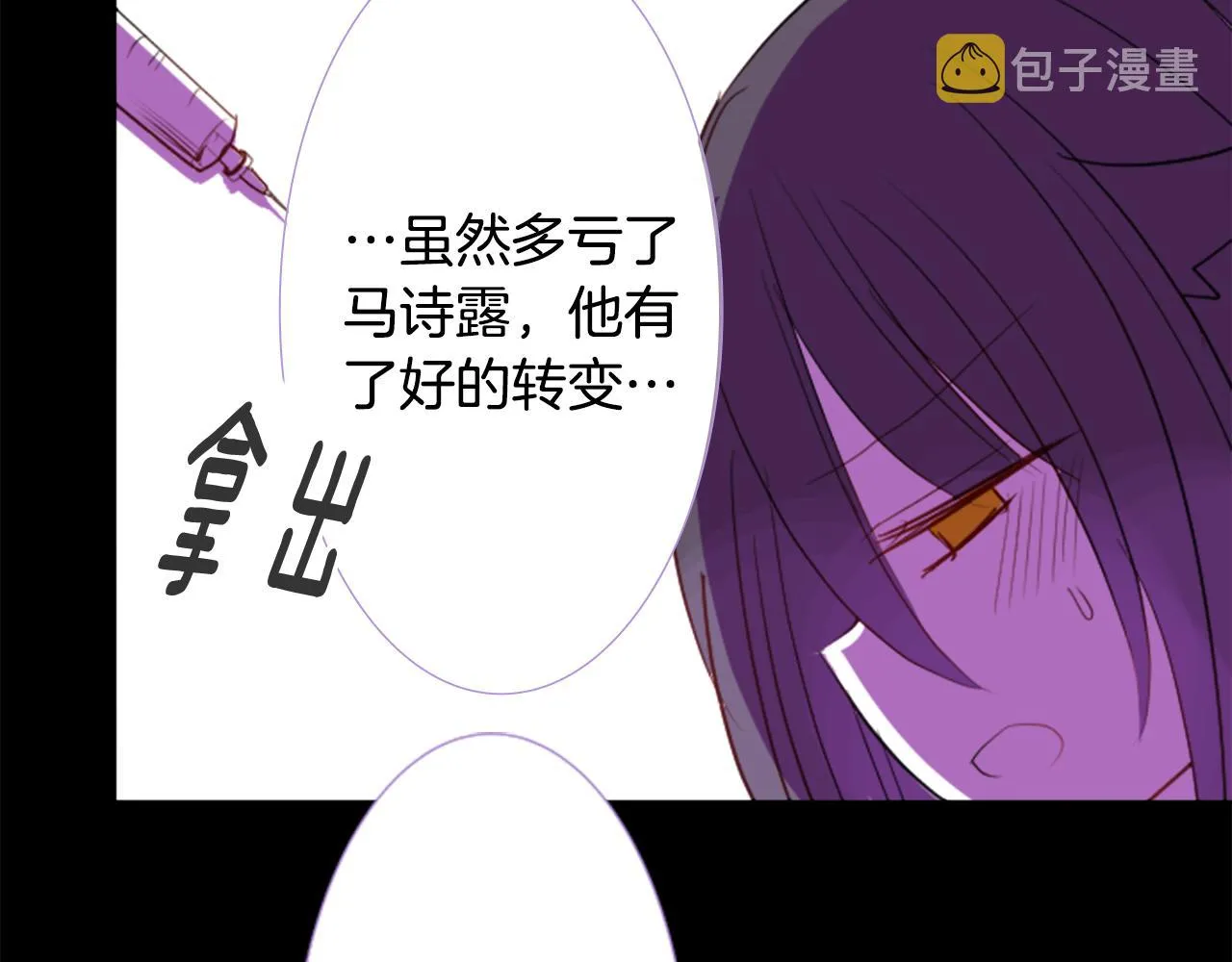 第46话 能有什么办法 第66页