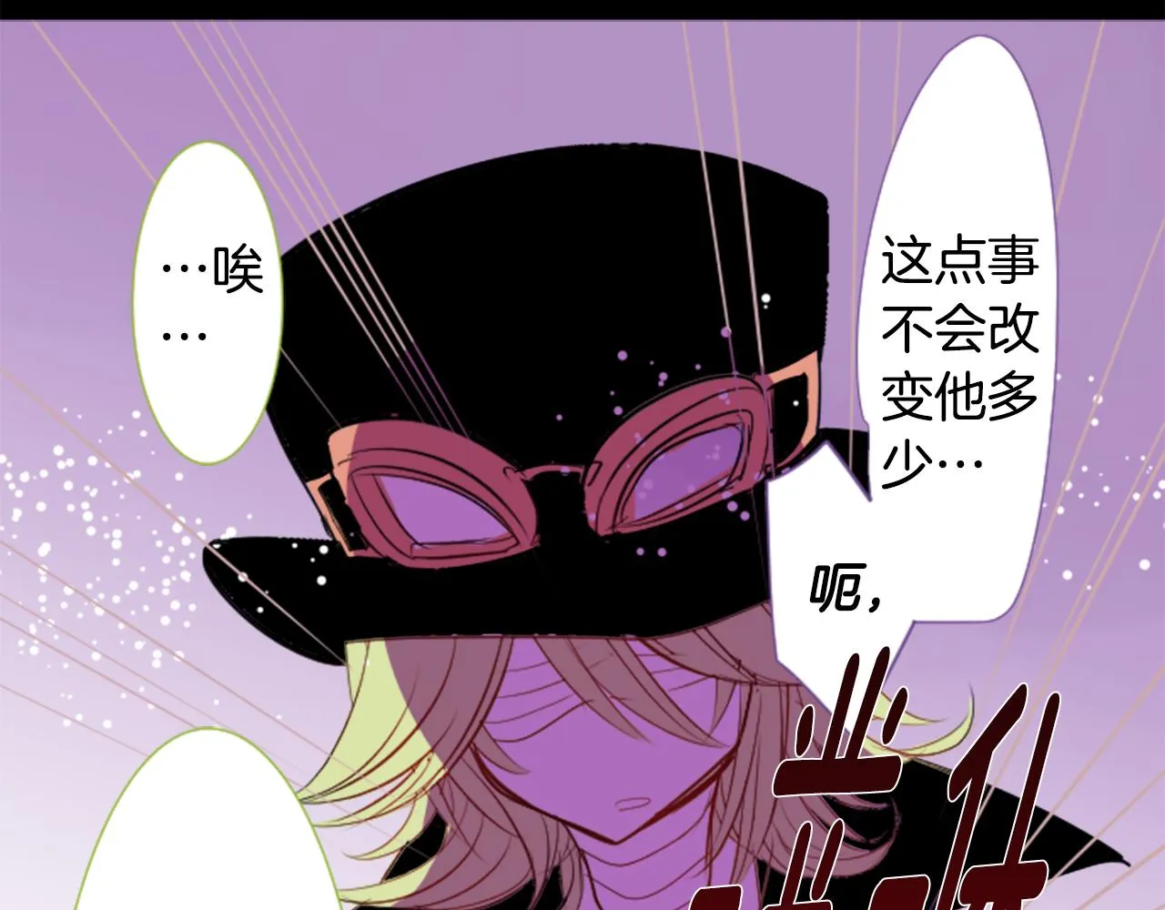 第46话 能有什么办法 第68页