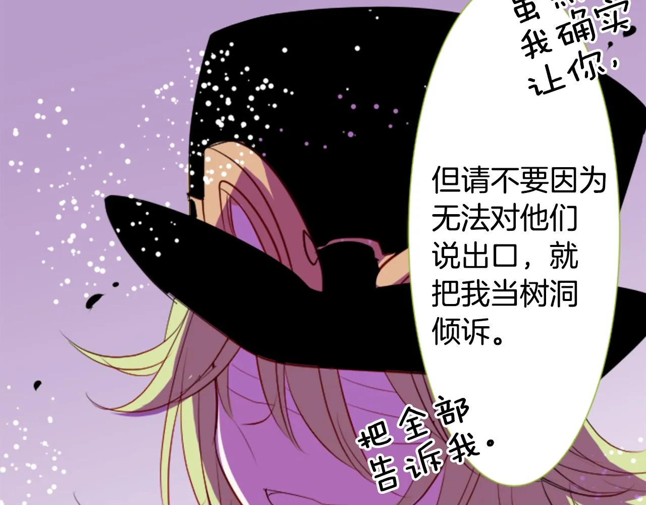 第46话 能有什么办法 第71页