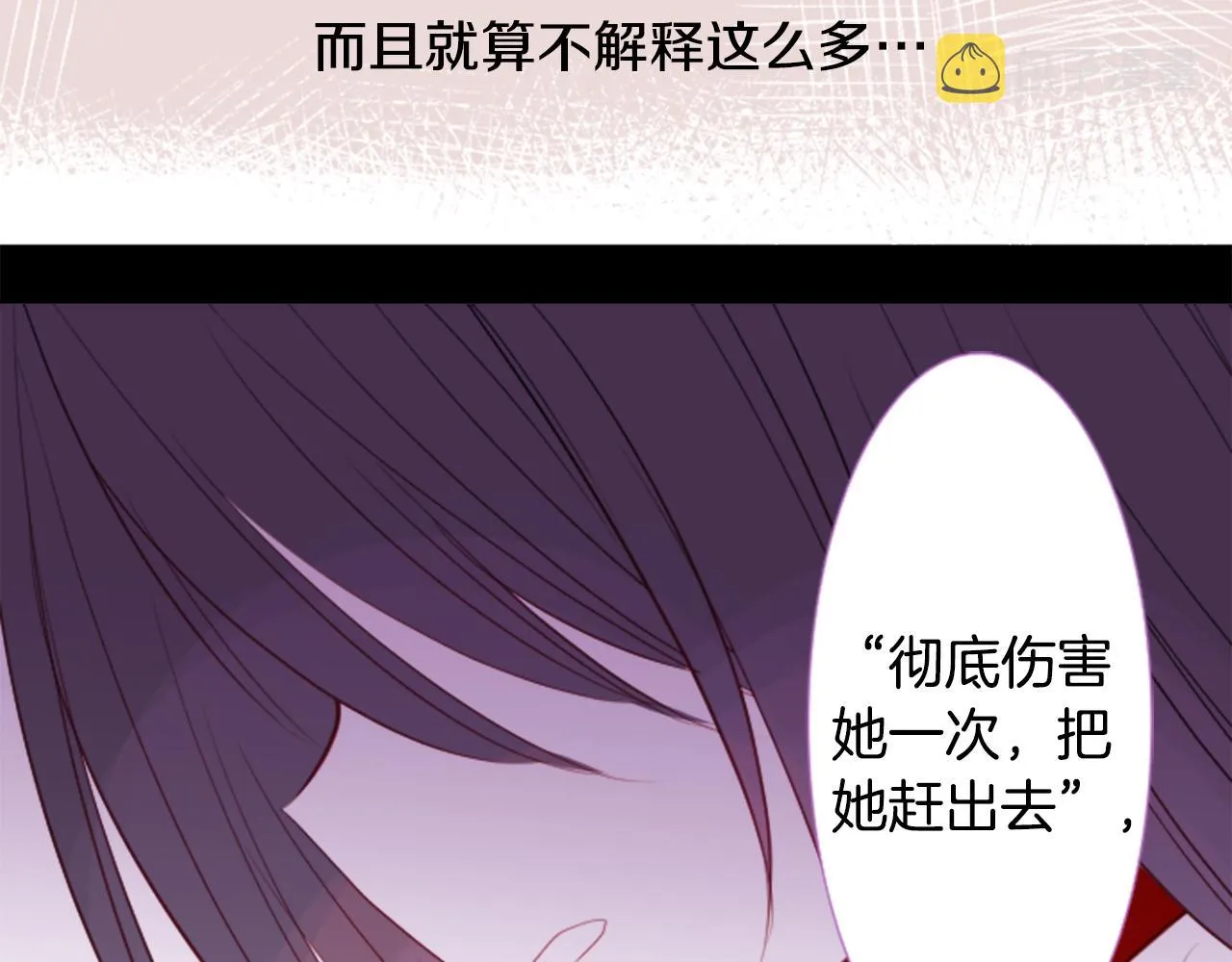 第46话 能有什么办法 第78页