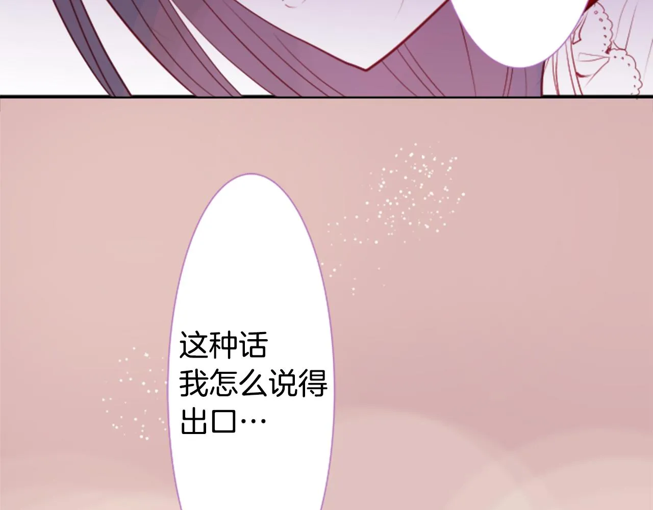第46话 能有什么办法 第79页