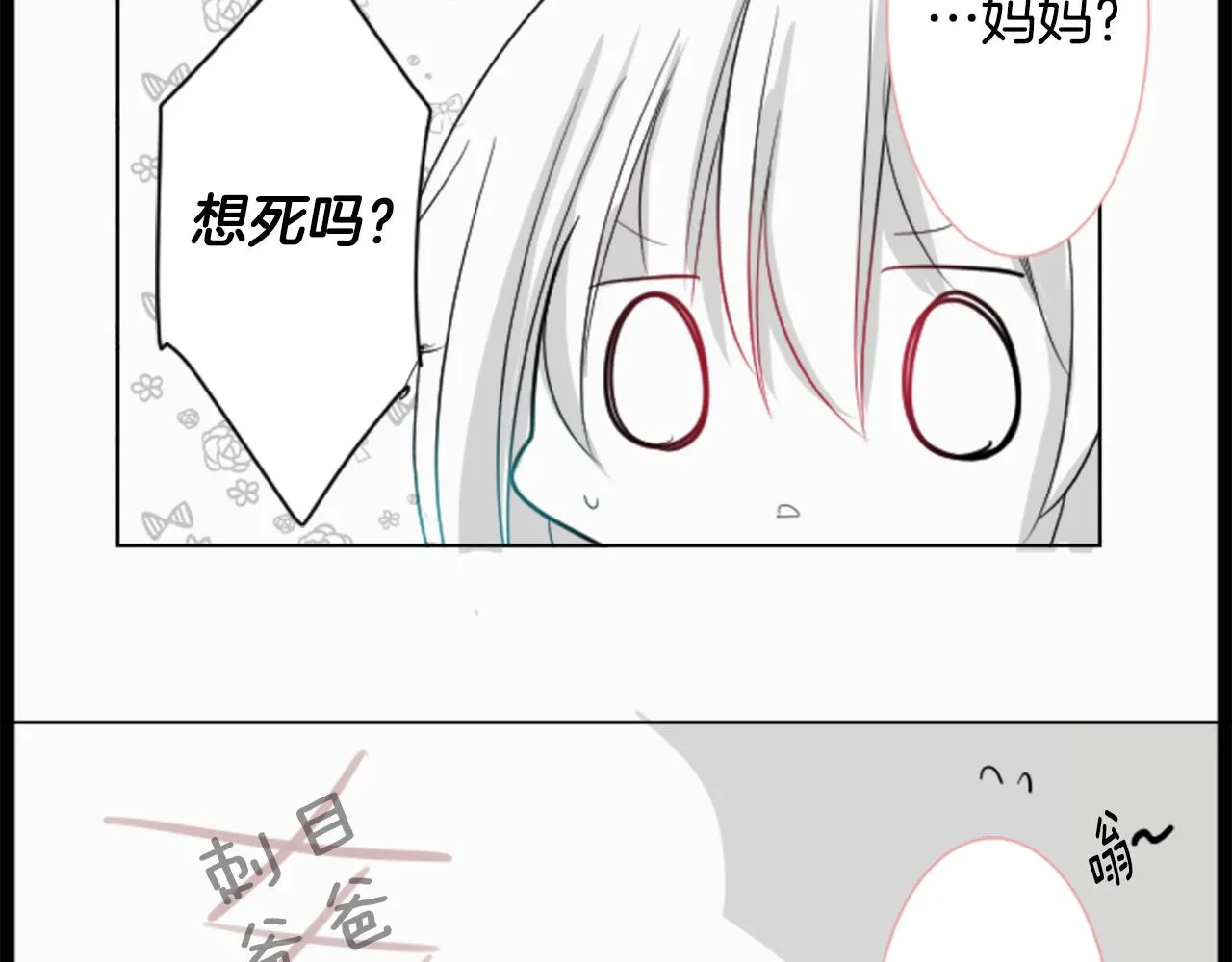 第46话 能有什么办法 第84页