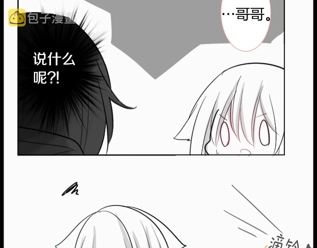第46话 能有什么办法 第86页
