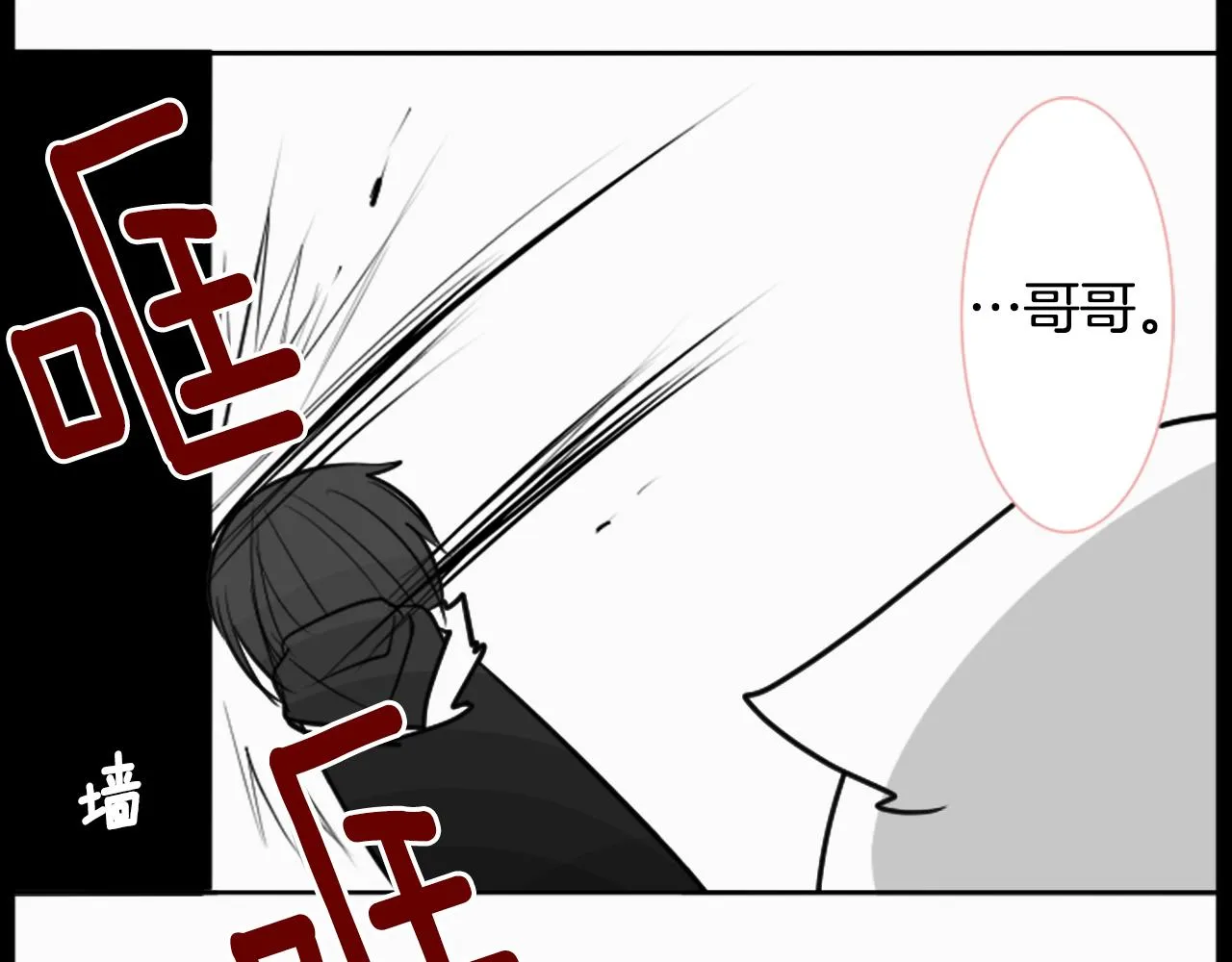 第46话 能有什么办法 第90页