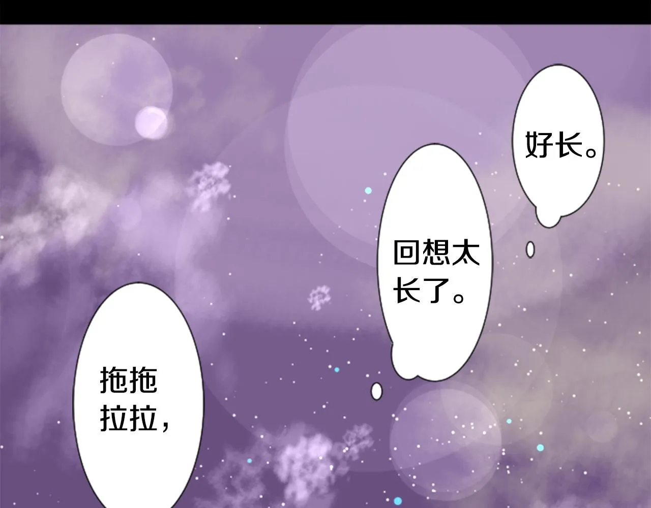 第46话 能有什么办法 第112页