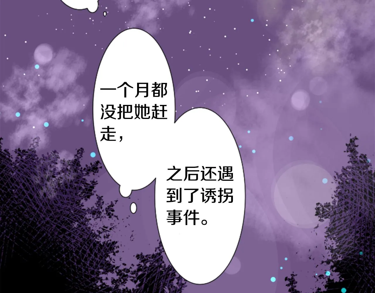 第46话 能有什么办法 第113页