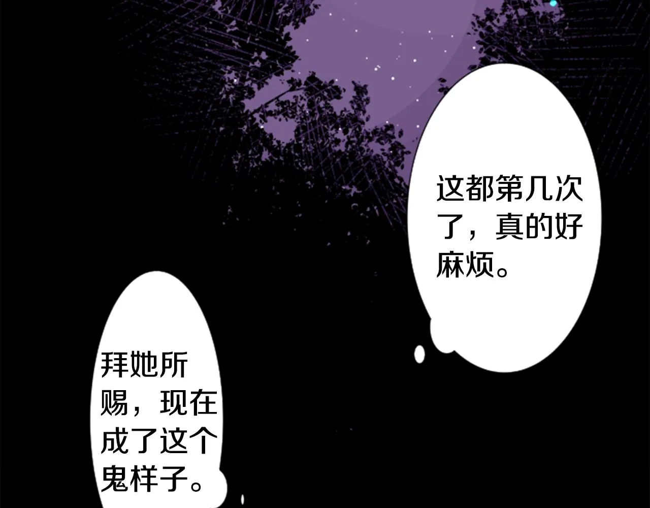 第46话 能有什么办法 第114页