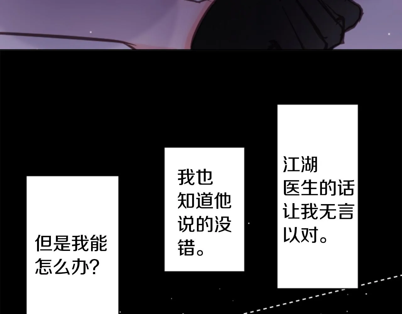 第46话 能有什么办法 第117页