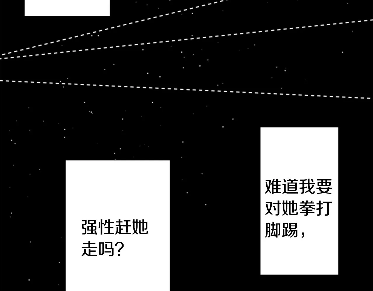 第46话 能有什么办法 第118页