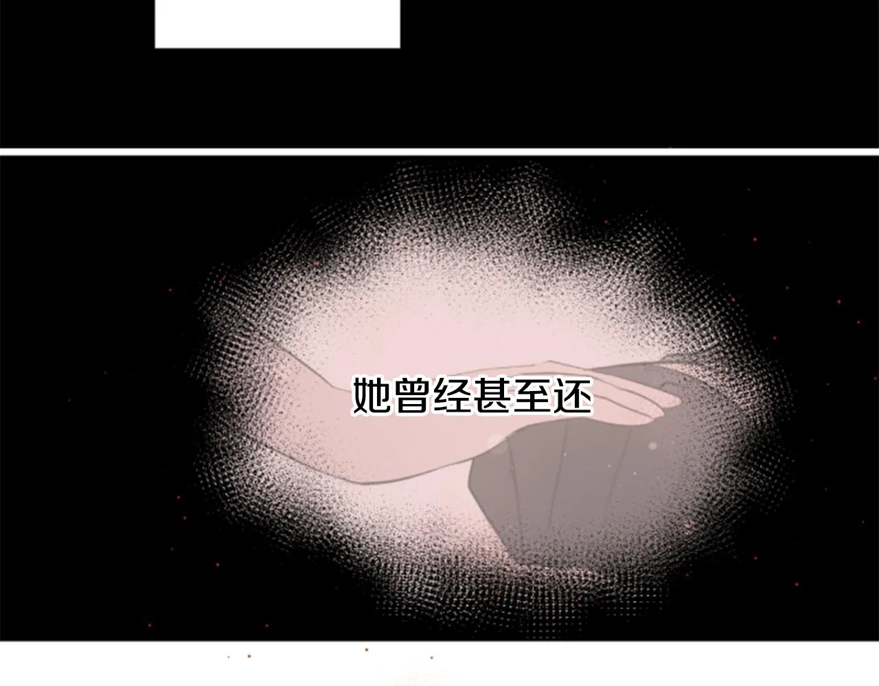 第46话 能有什么办法 第119页