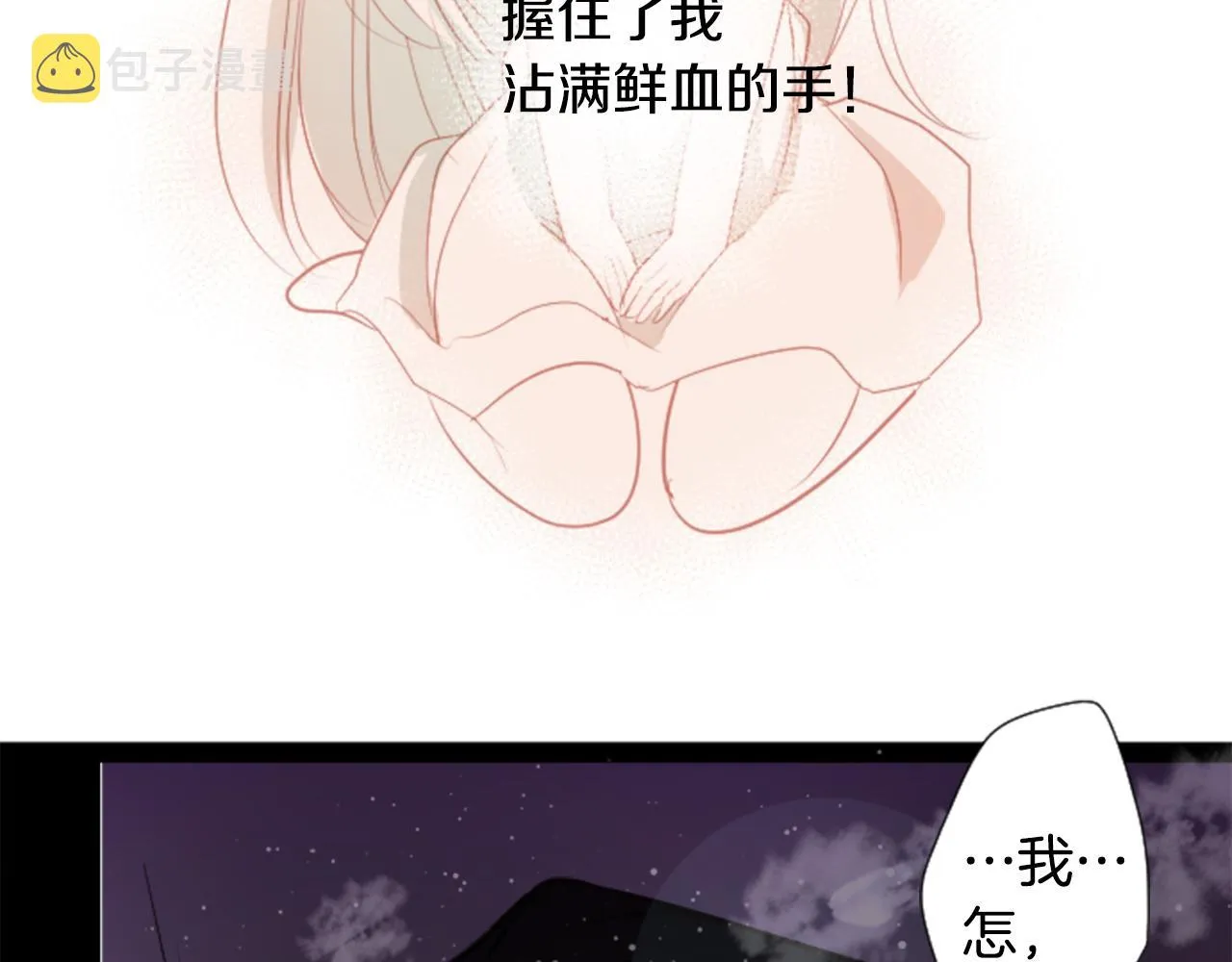 第46话 能有什么办法 第122页