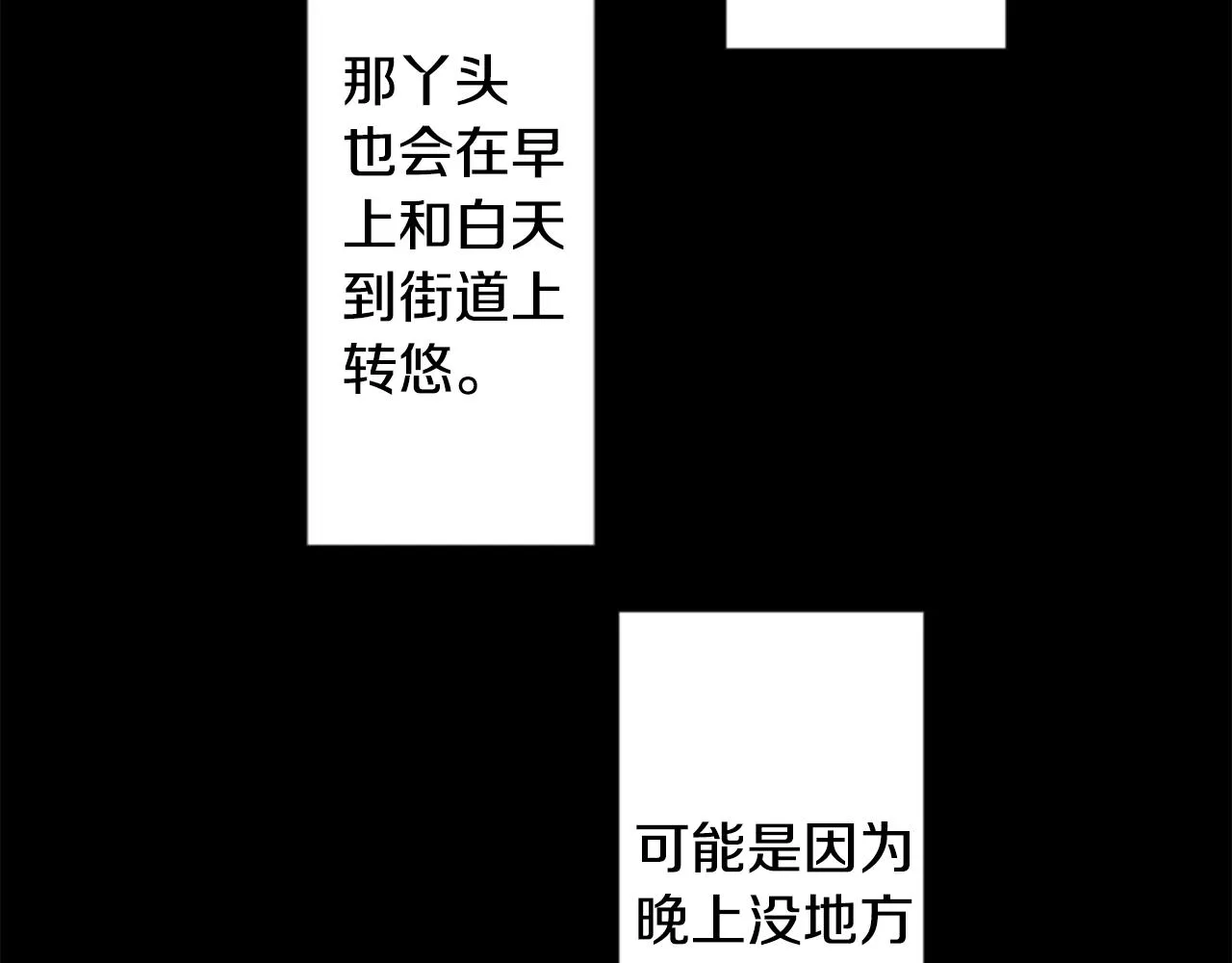 第45话 第七天晚上 第4页