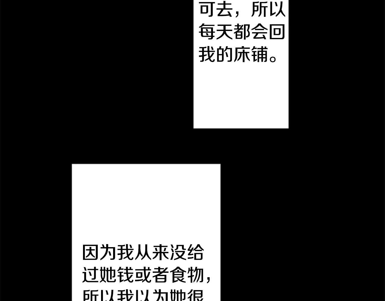 第45话 第七天晚上 第5页