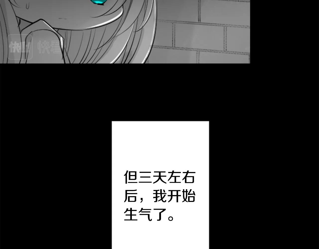 第45话 第七天晚上 第10页
