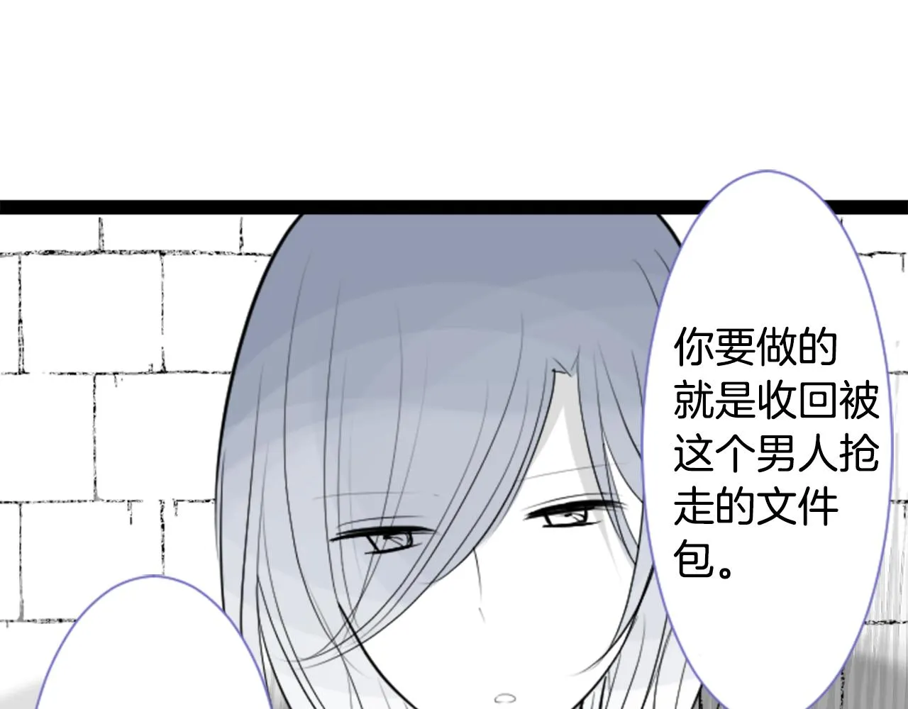 第45话 第七天晚上 第16页
