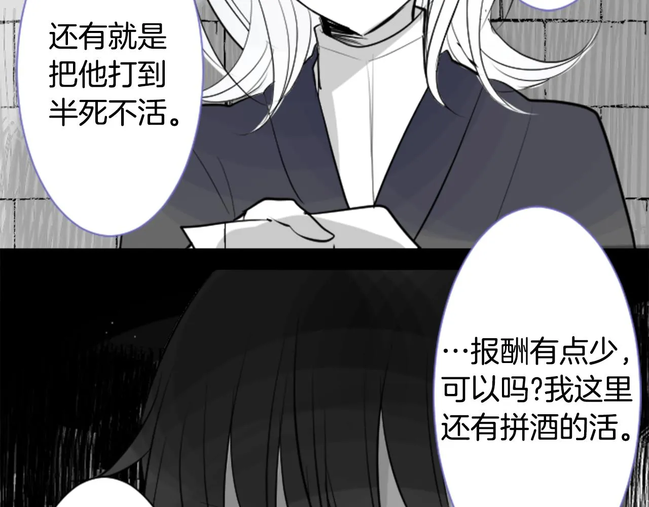 第45话 第七天晚上 第17页