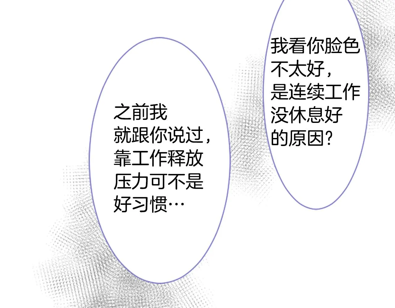 第45话 第七天晚上 第19页