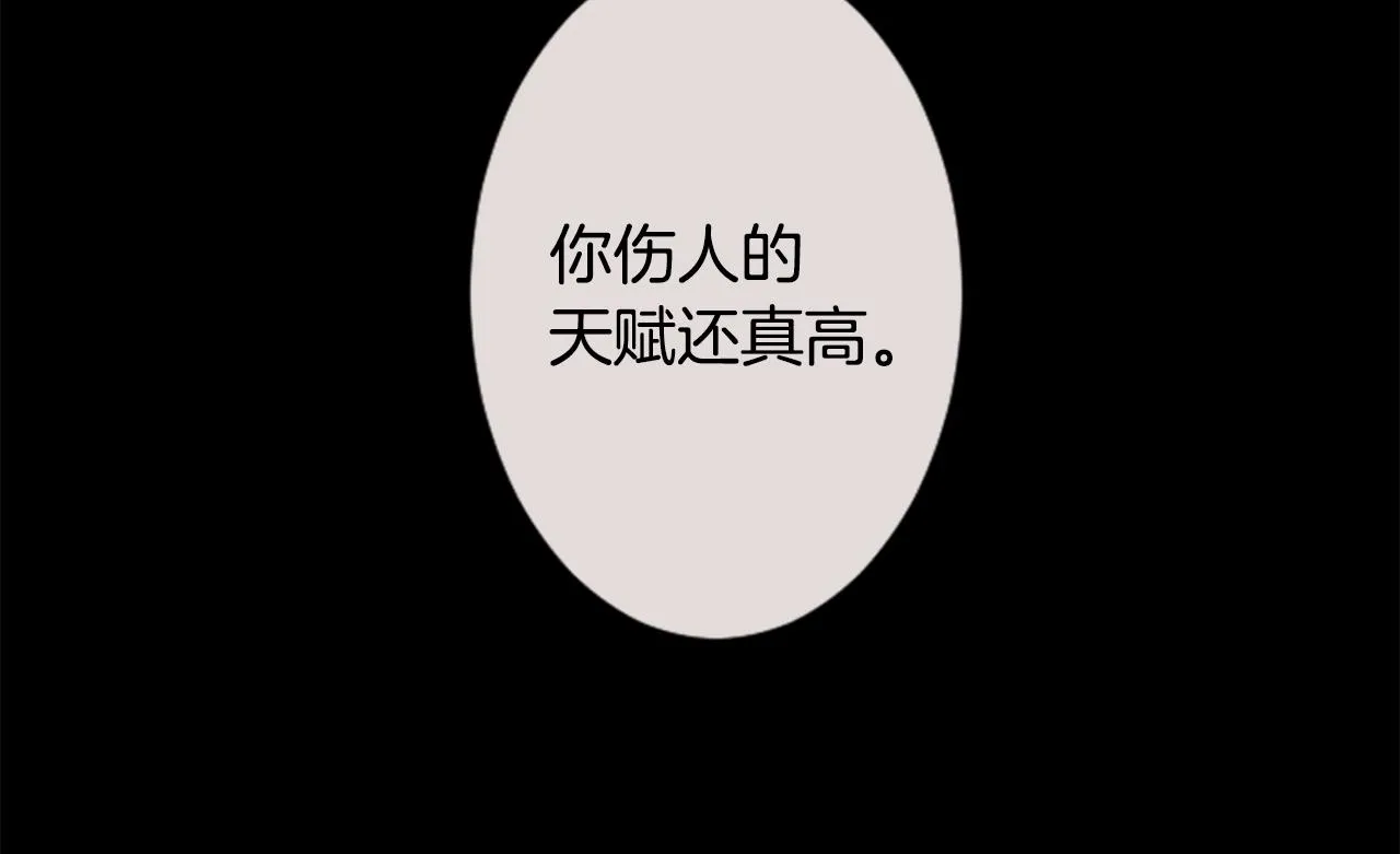 第45话 第七天晚上 第23页