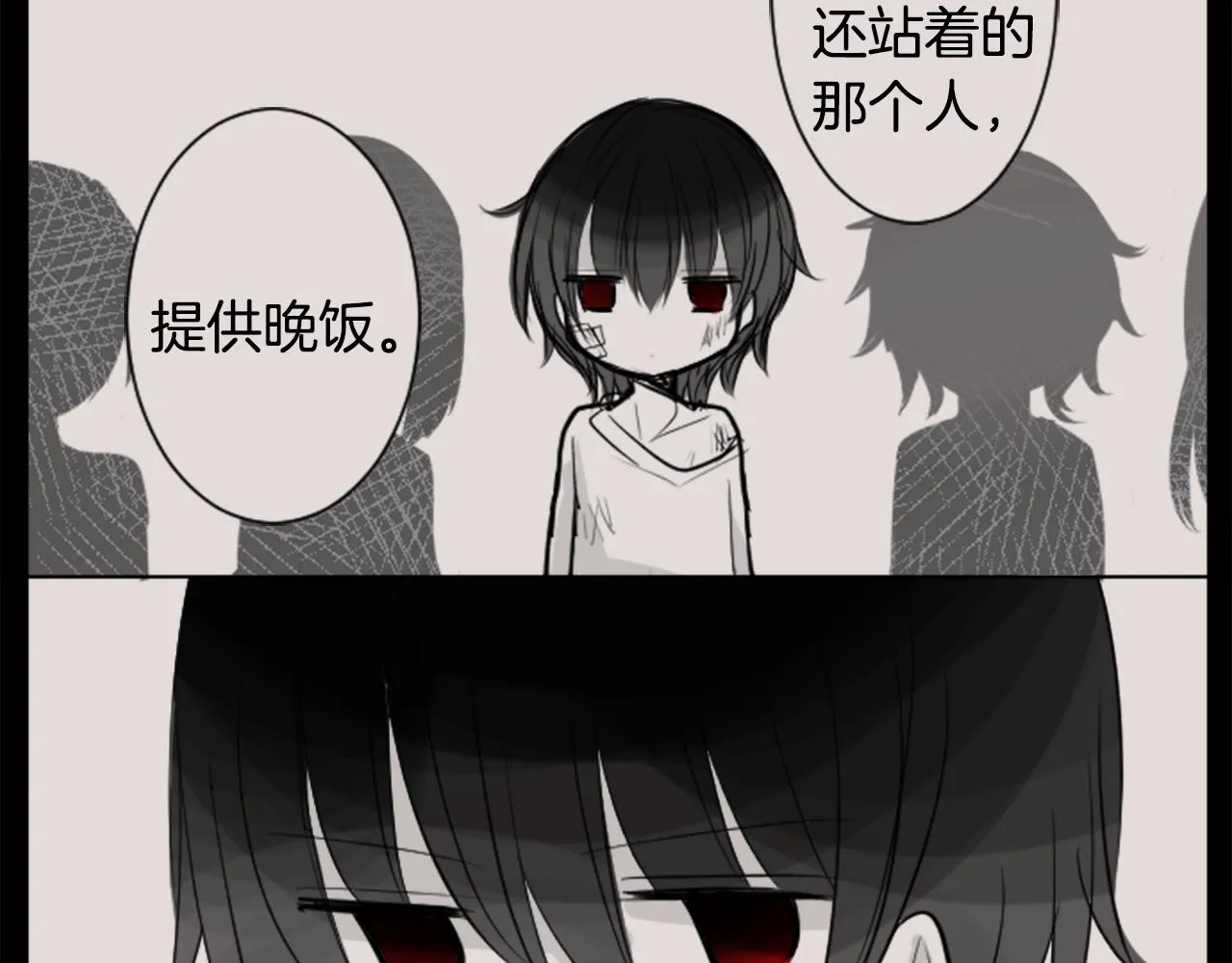 第45话 第七天晚上 第32页