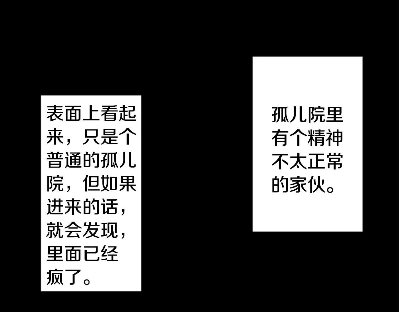 第45话 第七天晚上 第34页