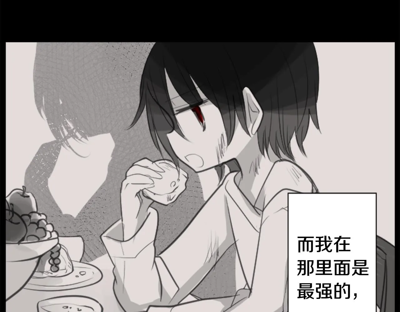 第45话 第七天晚上 第35页