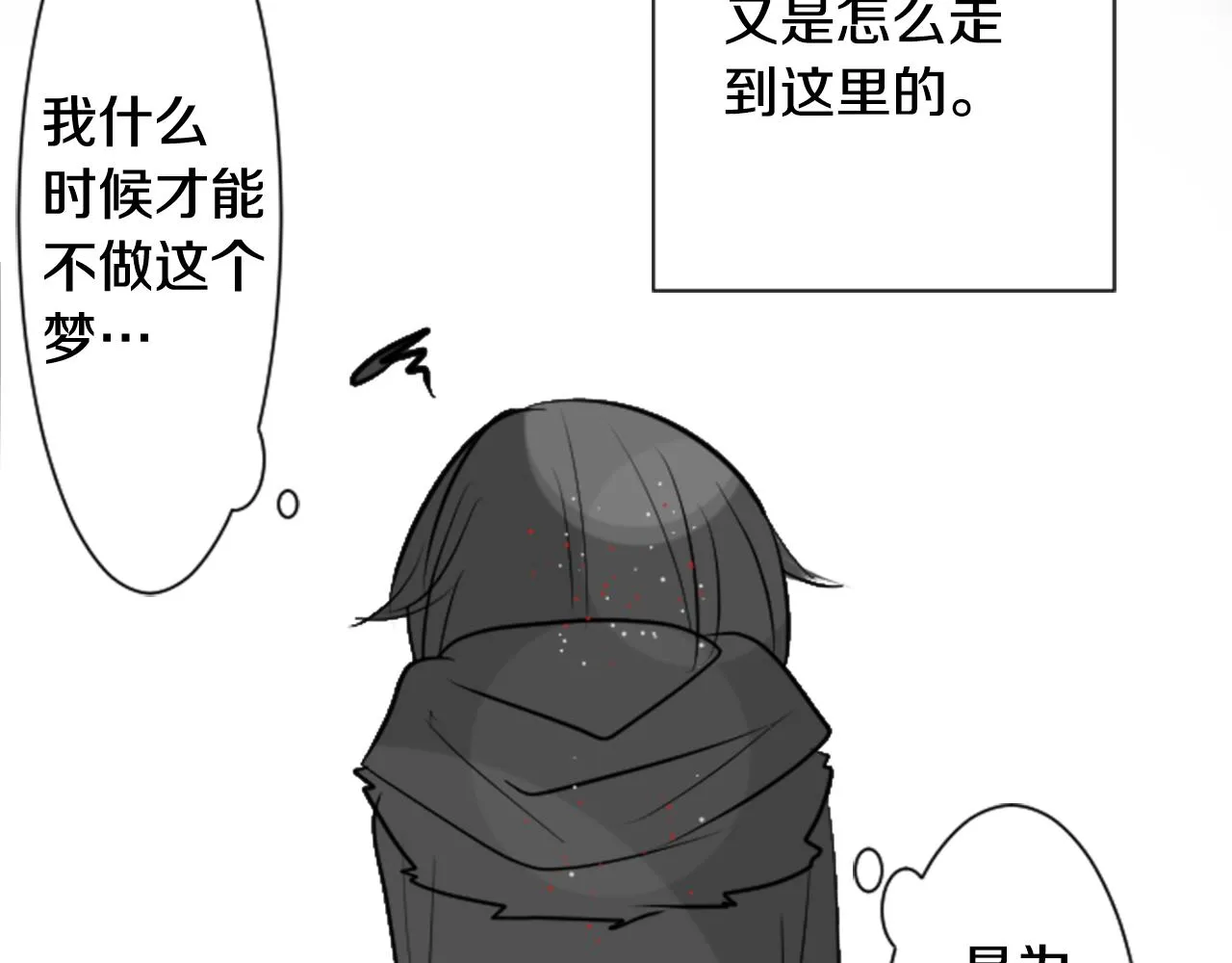 第45话 第七天晚上 第40页