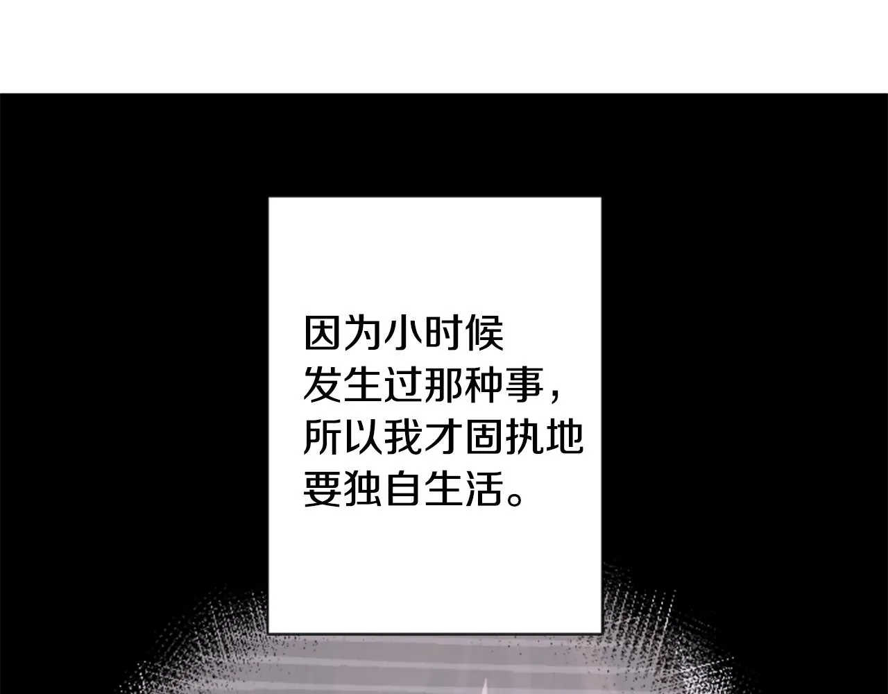 第45话 第七天晚上 第44页