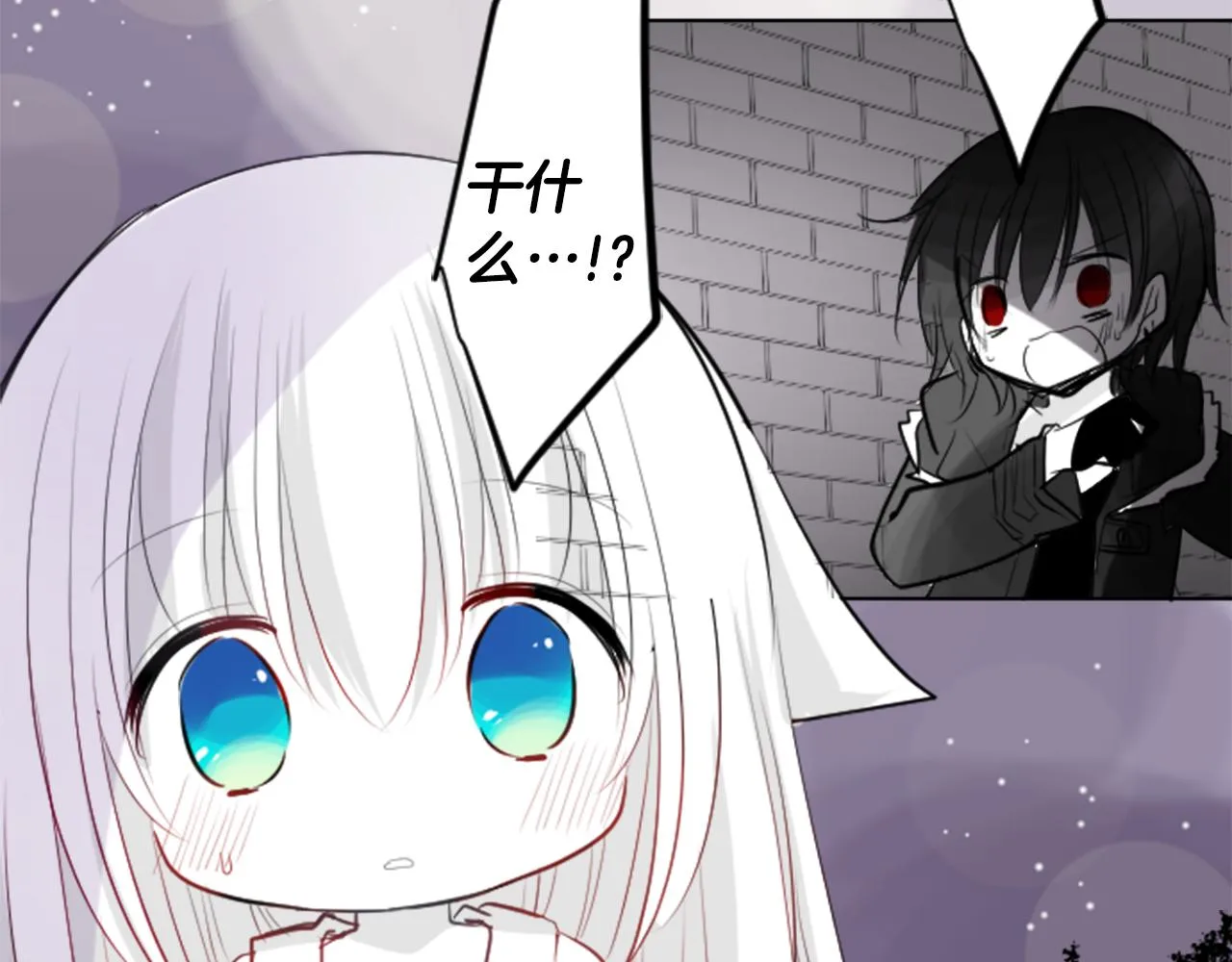 第45话 第七天晚上 第77页