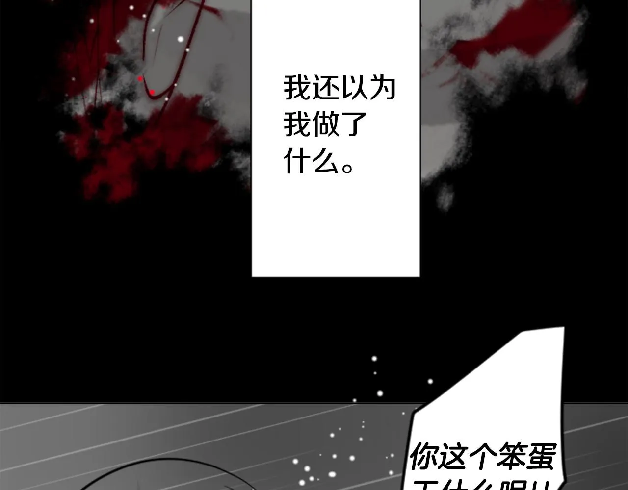 第45话 第七天晚上 第81页
