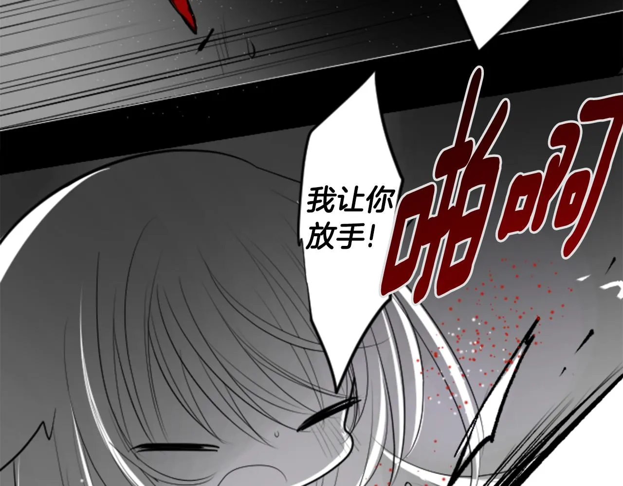 第45话 第七天晚上 第84页