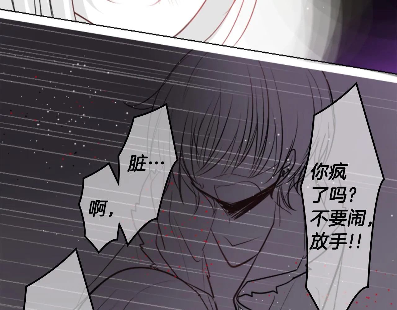 第45话 第七天晚上 第89页