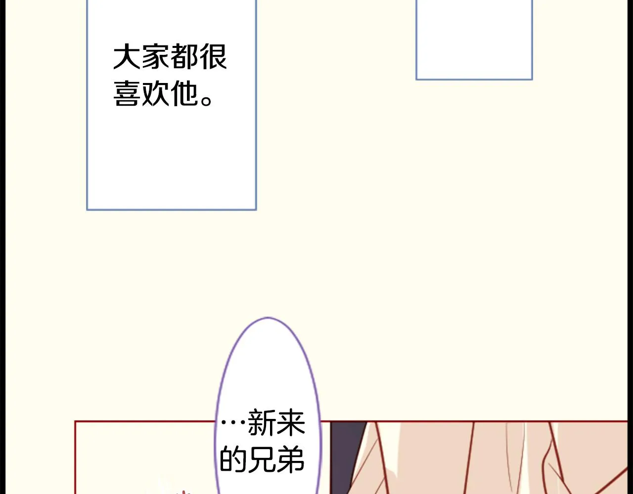 第43话 不是很幸福吗 第3页