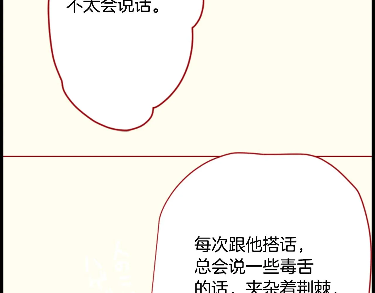 第43话 不是很幸福吗 第7页