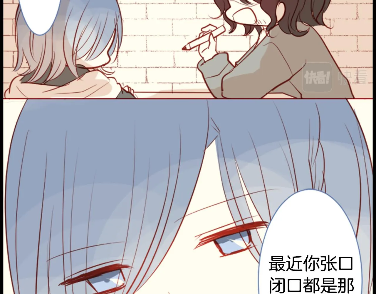 第43话 不是很幸福吗 第13页