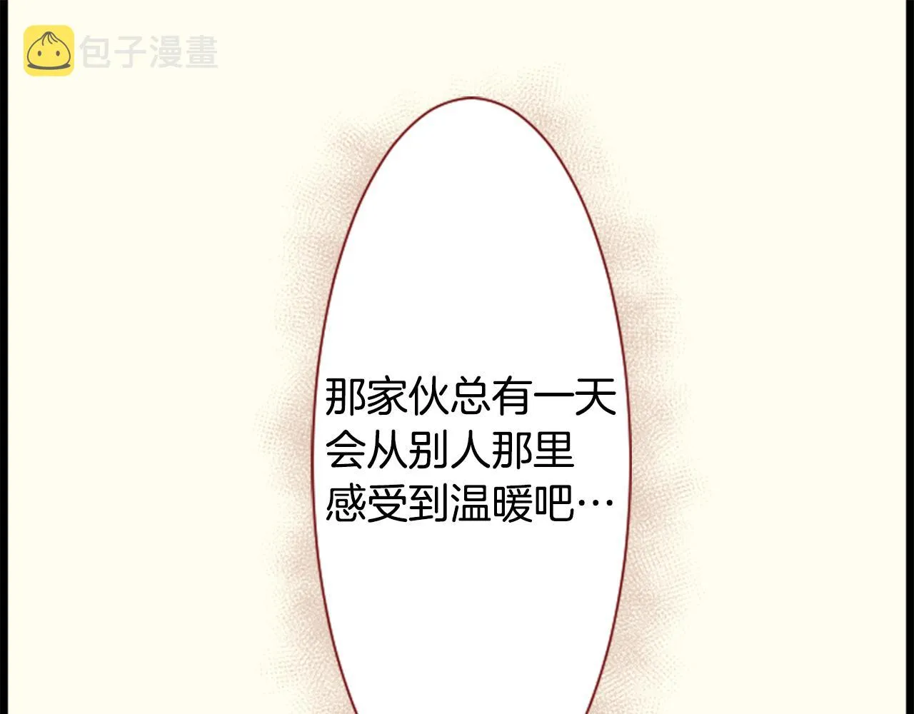 第43话 不是很幸福吗 第22页