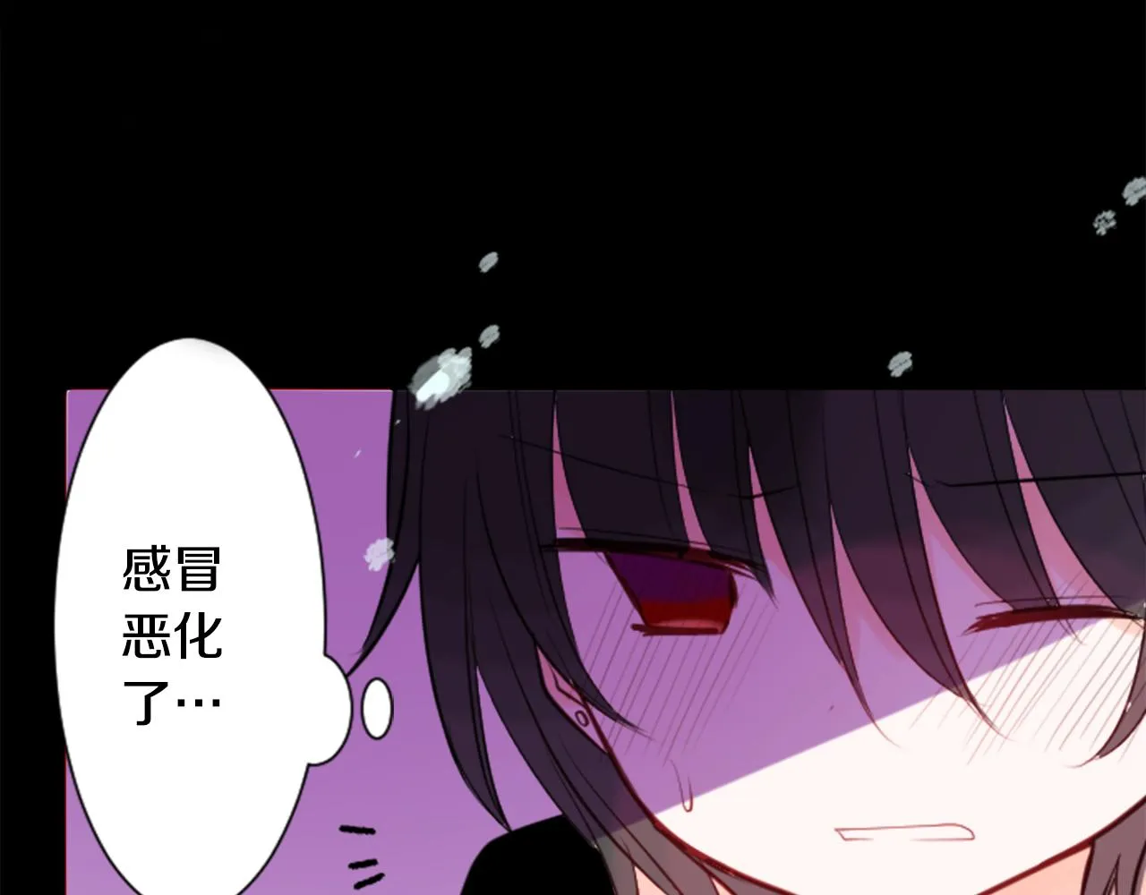 第43话 不是很幸福吗 第49页