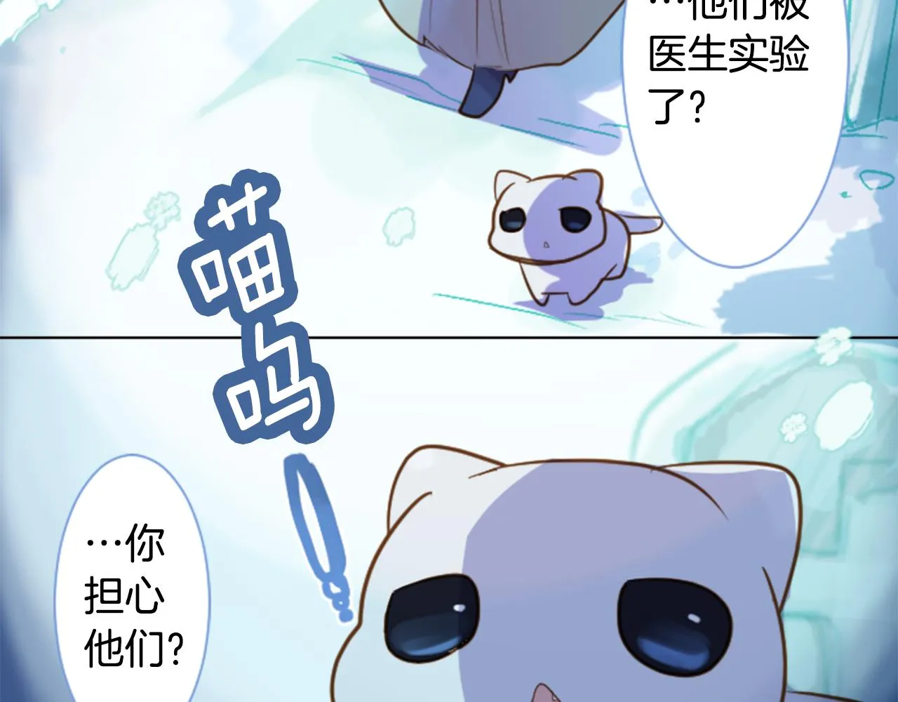 第43话 不是很幸福吗 第56页