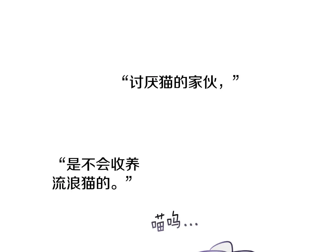 第43话 不是很幸福吗 第63页