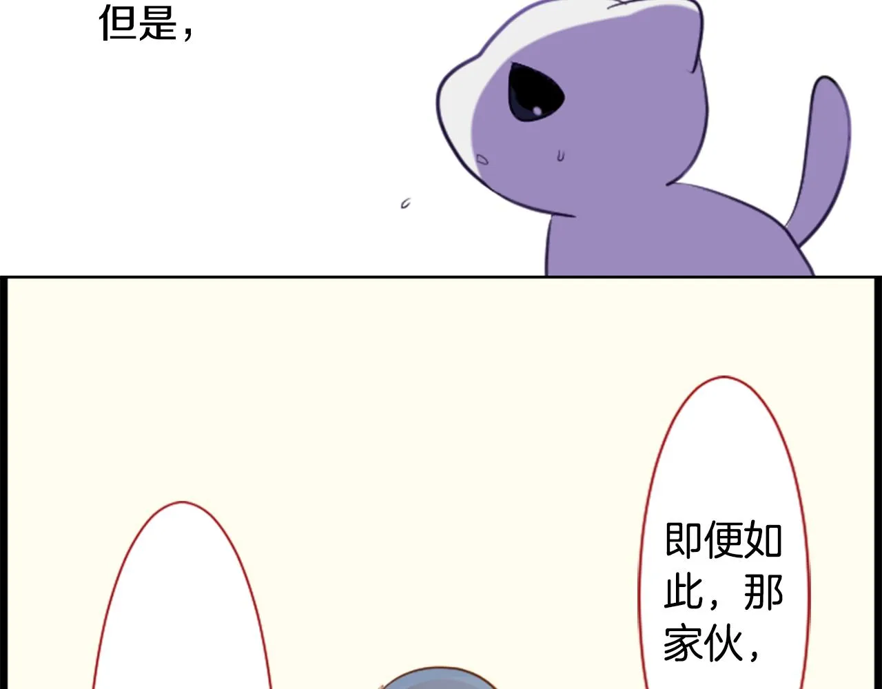 第43话 不是很幸福吗 第64页