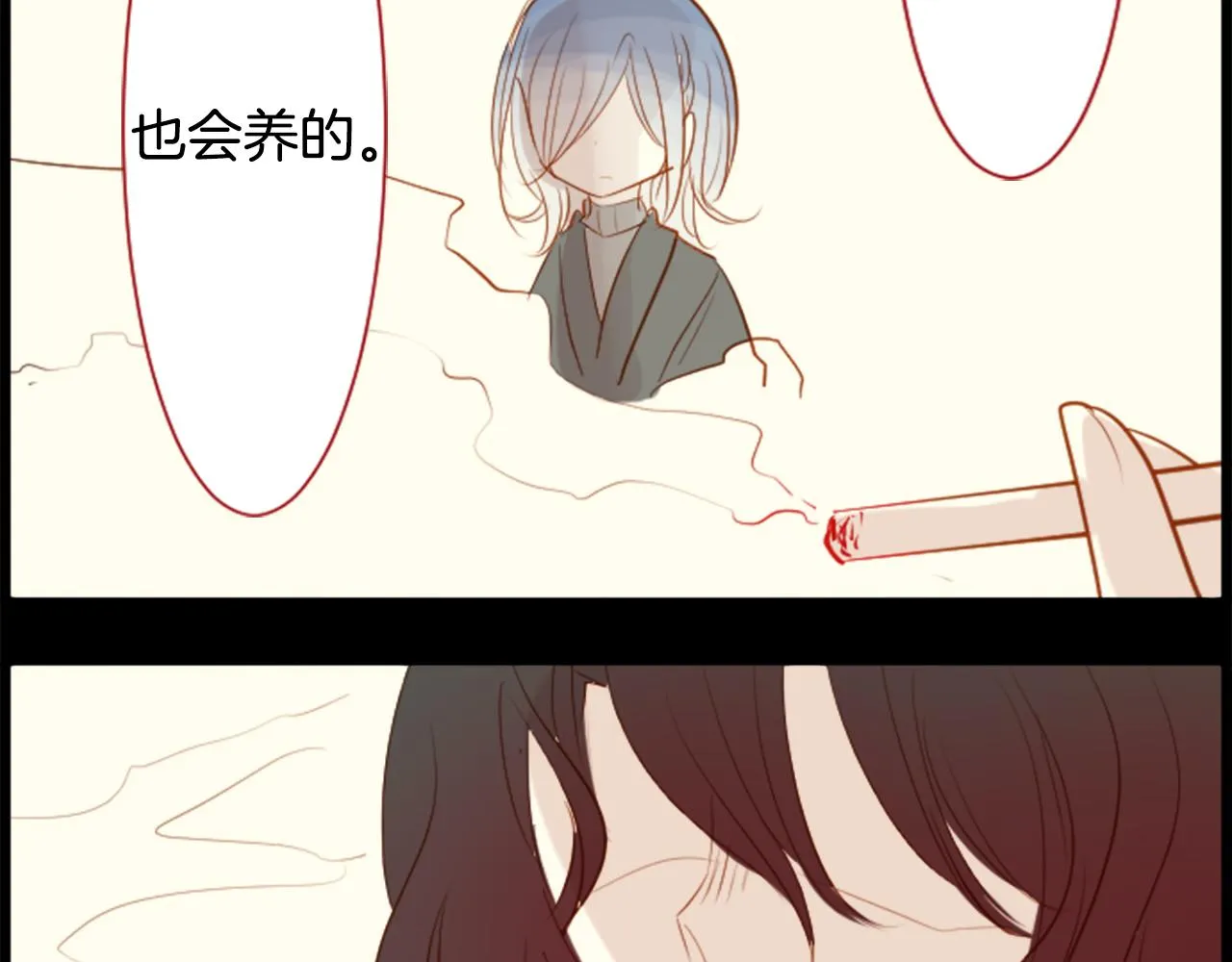 第43话 不是很幸福吗 第65页