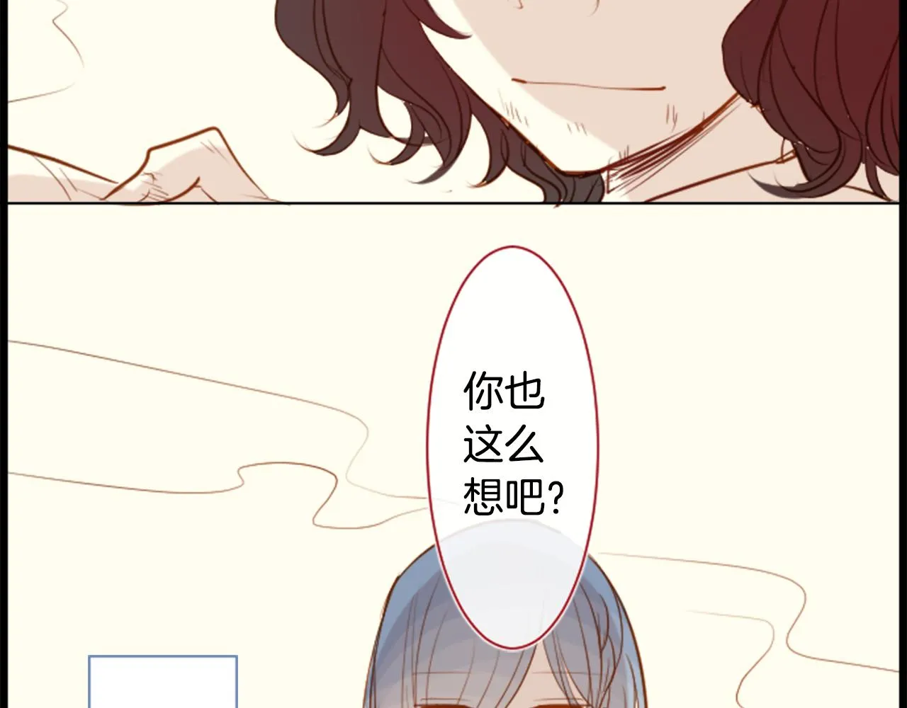 第43话 不是很幸福吗 第66页