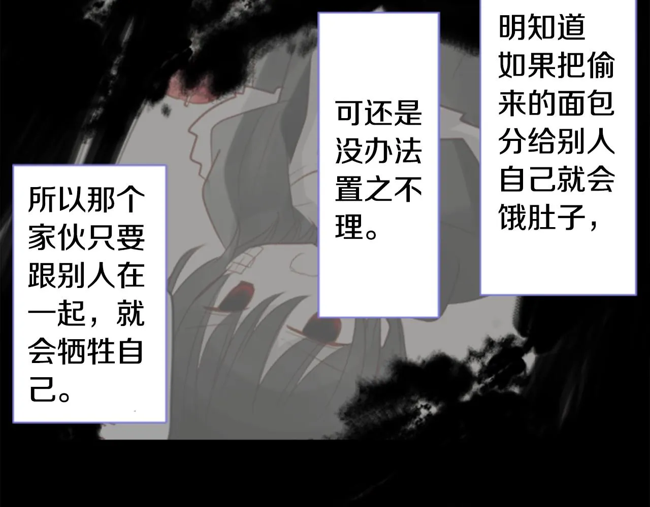 第43话 不是很幸福吗 第73页