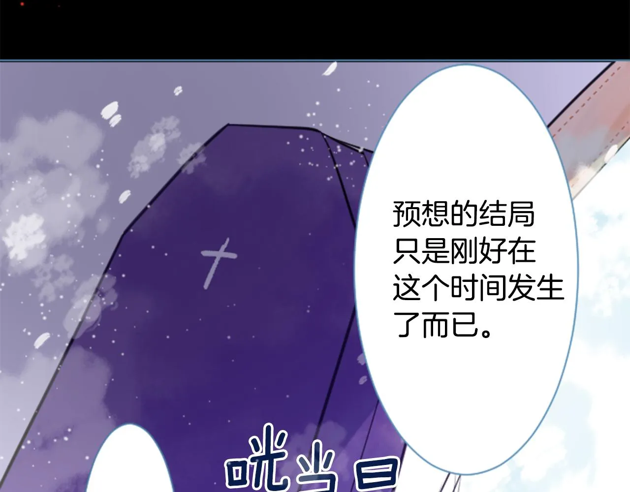 第43话 不是很幸福吗 第79页