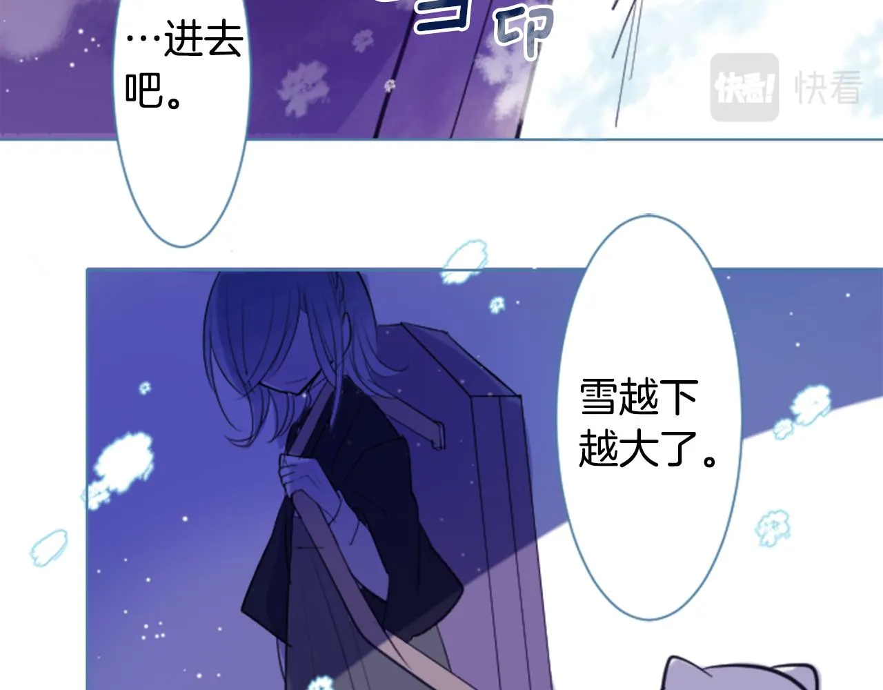 第43话 不是很幸福吗 第80页