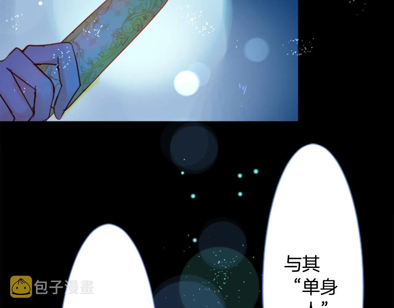 第43话 不是很幸福吗 第89页