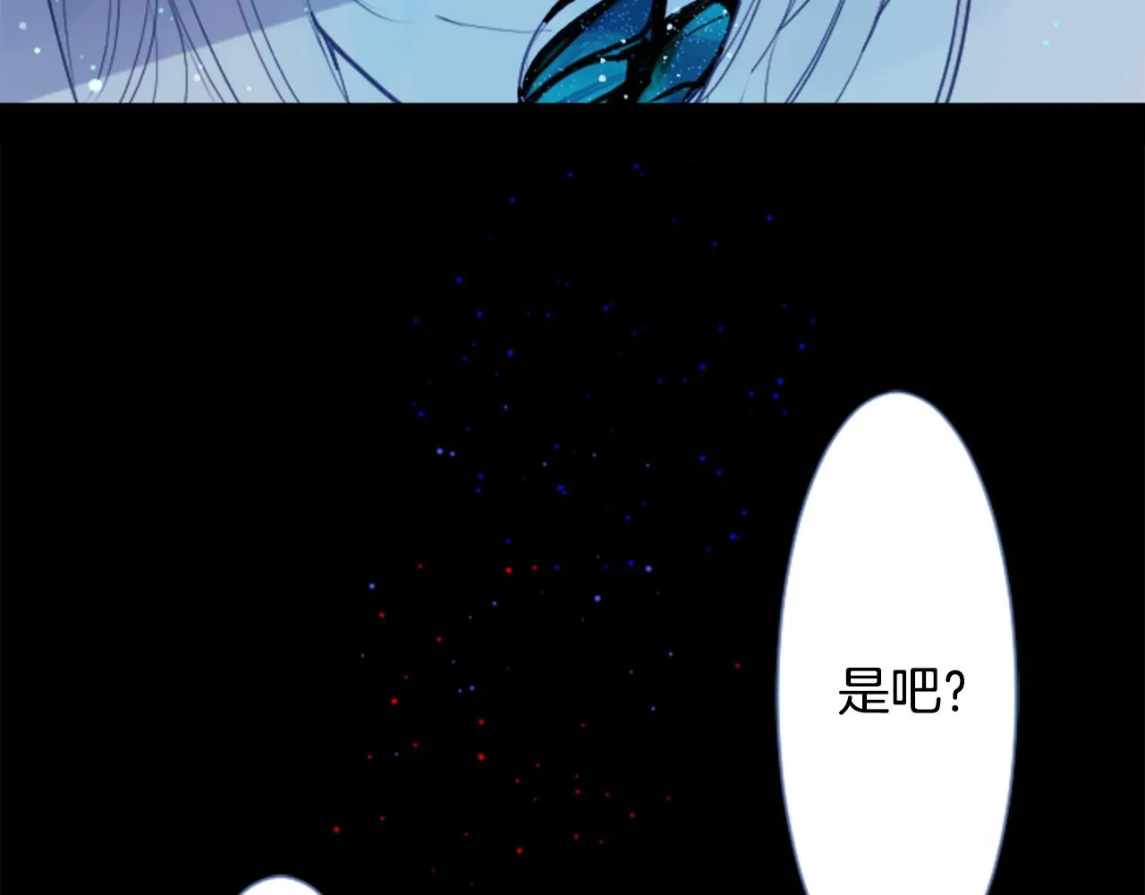 第43话 不是很幸福吗 第92页